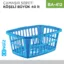 ÇAMAŞIR SEPETİ KÖŞELİ BÜYÜK (40 LT) (E-297)
